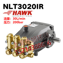 NLT3020IR意大利霍克HAWK高压柱塞泵30升流量Lmin200公斤清洗泵