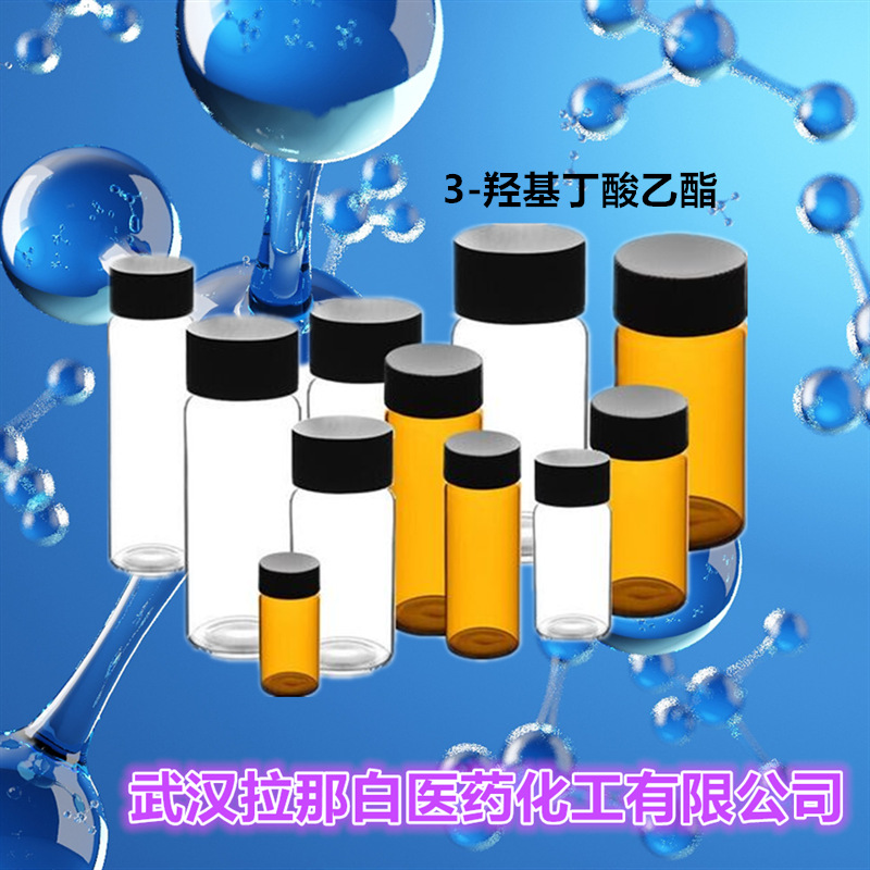 3-羟基丁酸乙酯（三羟基丁酸乙酯 5405-41-4）香气醇 各种包装