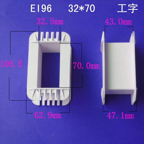 厂家供应低频EI96 32*70工字变压器骨架电源线圈骨架尼龙胶芯外壳