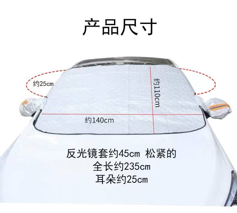 Car Anti-Frost and Anti-Snow Cover, Front Windshield Cover, Car Cover