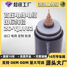 ��Ҏ����˳���늉� 64/110KV YJLW �~о���y�X�o����|��240��16