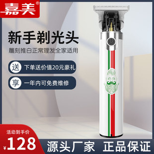 Jiamei JM-96V6x hair clipper electric clipper hair salon special shaving head artifact oil head carving razor