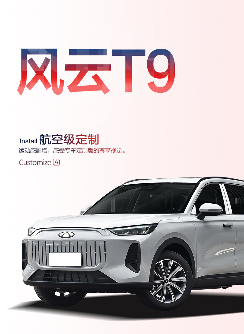 Chery Fengyun T9 Trunk Mat Special Modification Accessories Car Decoration TPE Waterproof Trunk Mat
