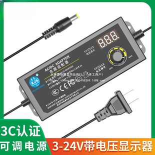 Kjs 3-12V24V Adjustable Voltage Certified Power Adapter Digital Display Multi-Purpose Voltage Regulating Power Supply Dc 60W Speed Regulation
