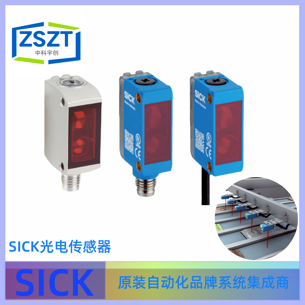 SICK西克GL6G-P1211光电传感器