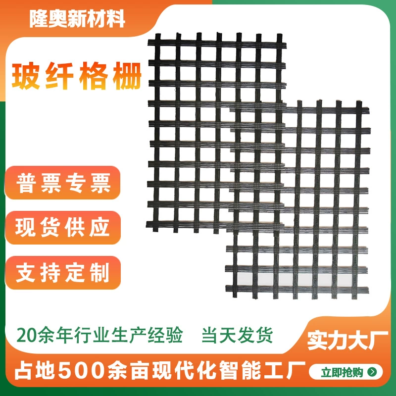 Армирующая георешетка из стекловолокна для асфальтового покрытия EGA50KN80KN, двухсторонняя самоклеящаяся