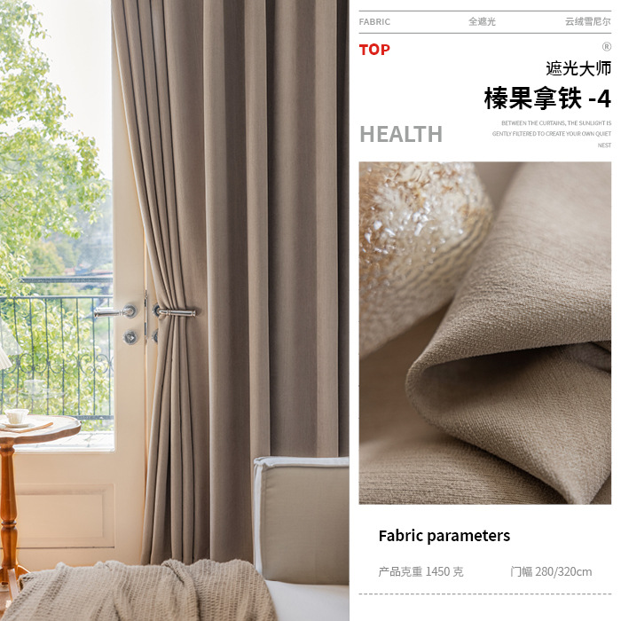 Cortinas de dormitorio totalmente opacas 2025 nueva sala de estar cortina de chenilla parasol instalación sin perforación tela de cortina de alta calidad