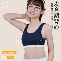 思春期の女の子の発育期のブラジャー、女子中学生、高校生のスポーツ耐衝撃ベスト、固定コースター下着