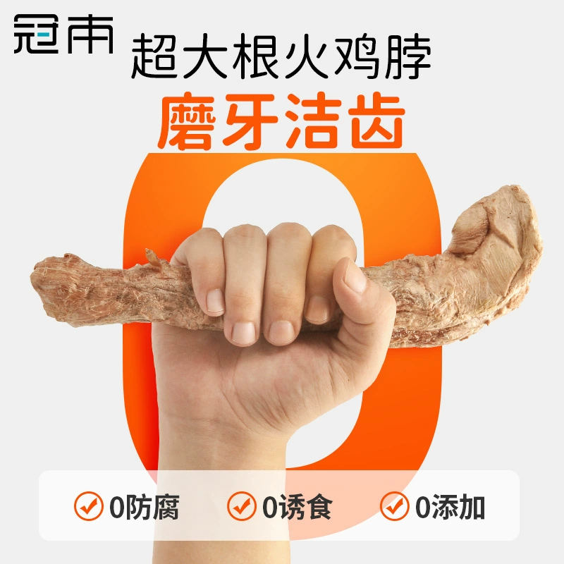 Собака Молярная закуска Лиофилизированная Шея индейки Маленькая собака Корги Устойчивый к укусам Большая собака Золотистый ретривер Чистка зубов для удаления зубного камня