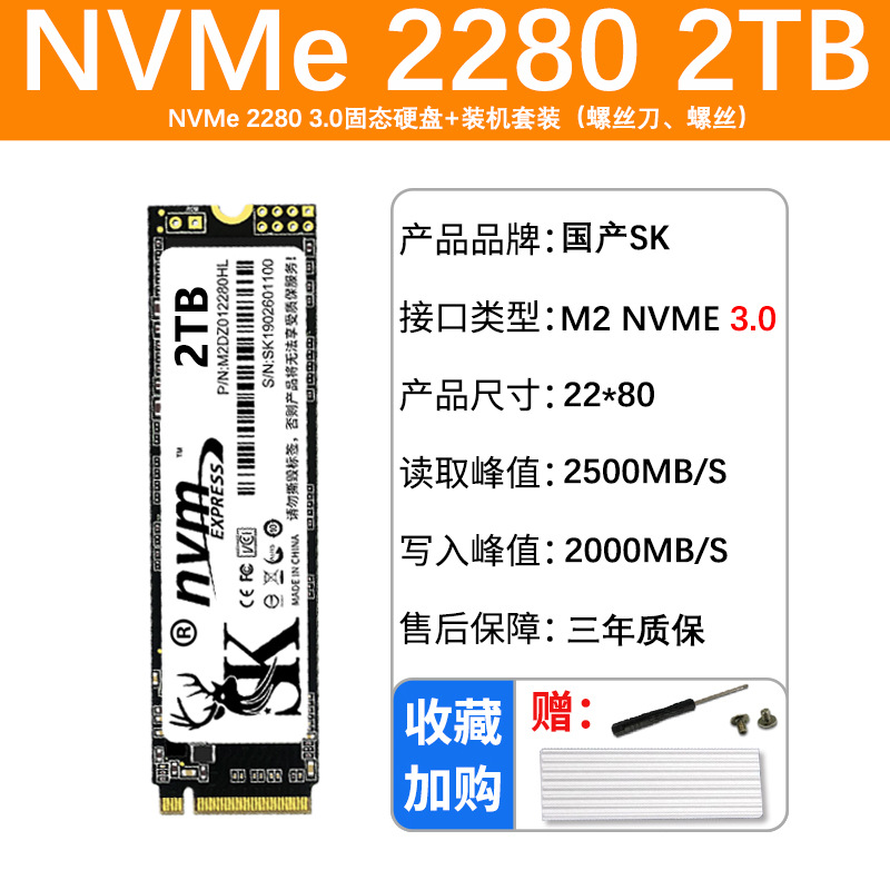 Productos chinos SMI Cangrejo 128G256G512G1TB SSD SMI computadora portátil SK900 image 11
