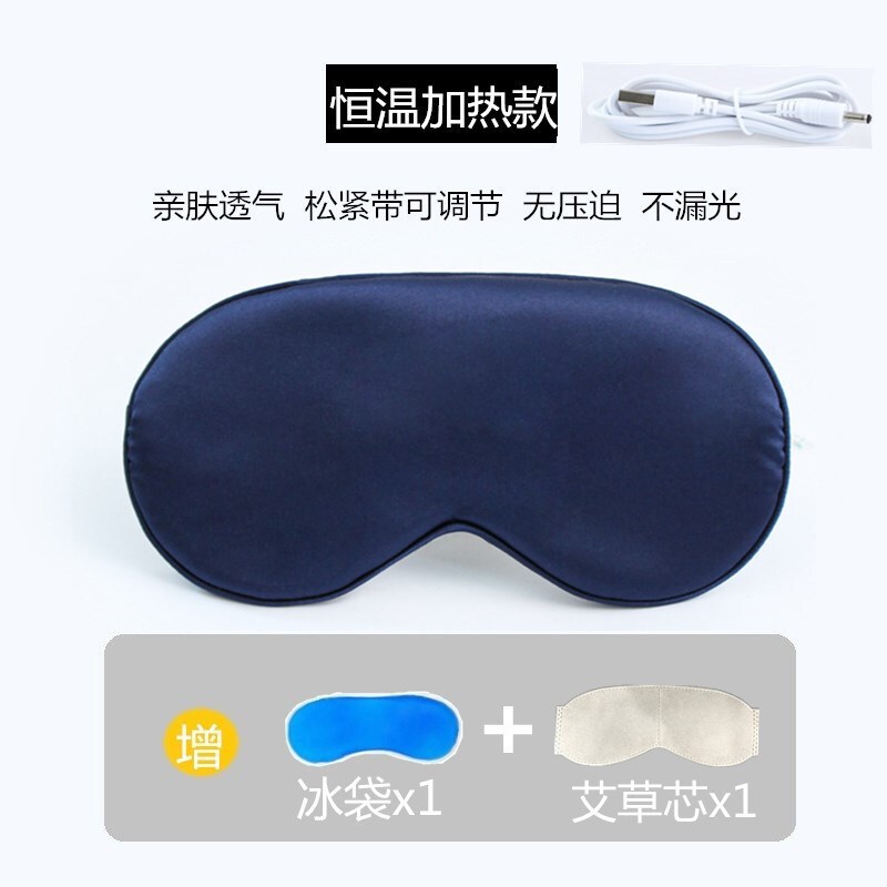 蒸汽眼罩缓解眼睛疲劳热敷睡眠遮光usb充电发热护眼贴加热蒸气罩|undefined