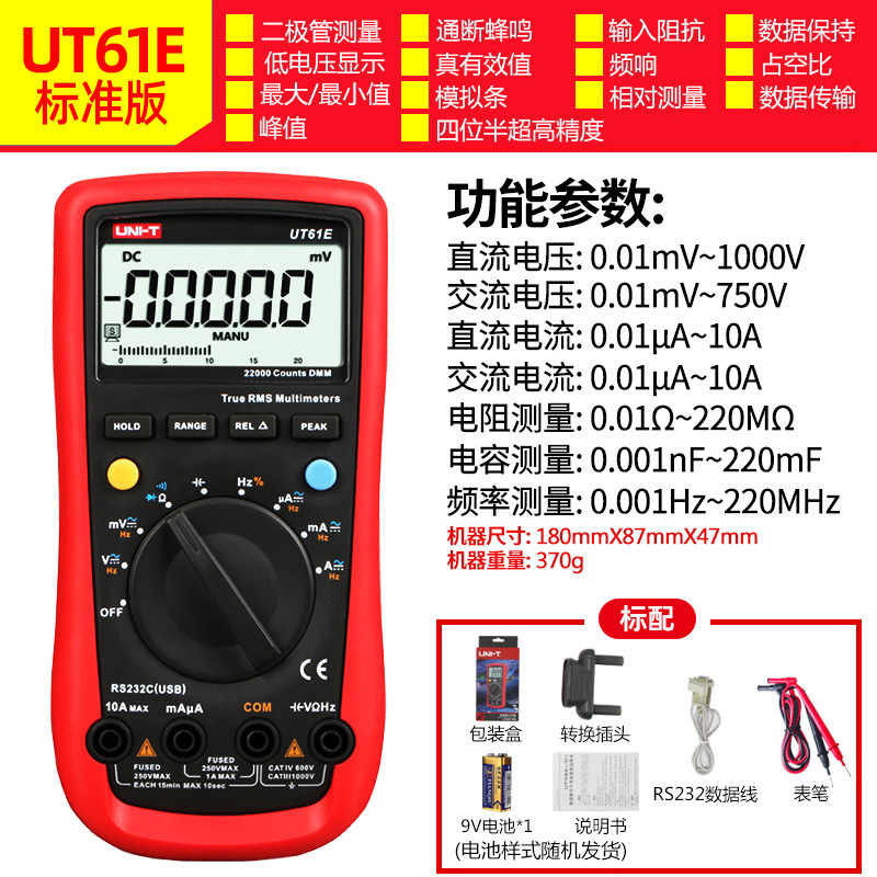 UT61E