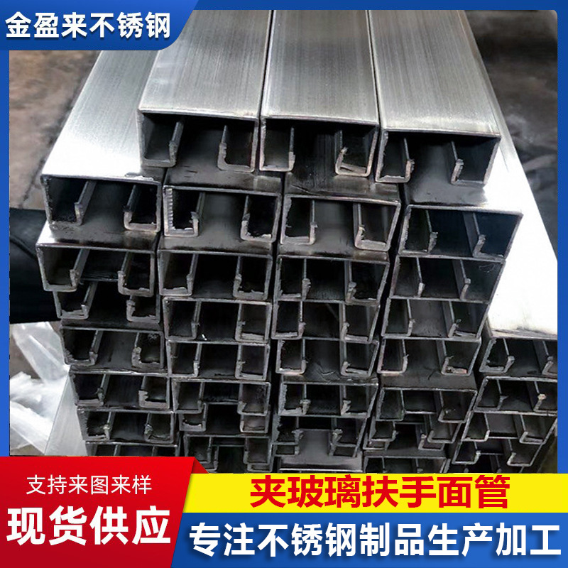 316不锈钢楼梯扶手面管阳台扶手面管304不锈钢玻璃护栏槽管