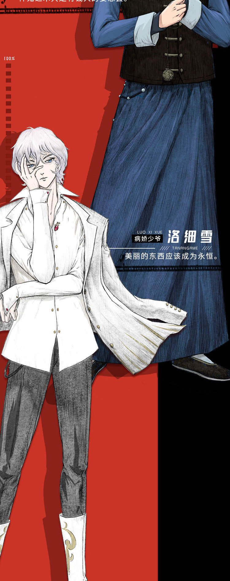 探暗游戏1·长生祭--详情页_08