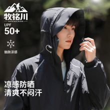 ��㑴�UPF50+�������п�2026�¿�����⾀����ͽ�����ε�ɽƤ�w��