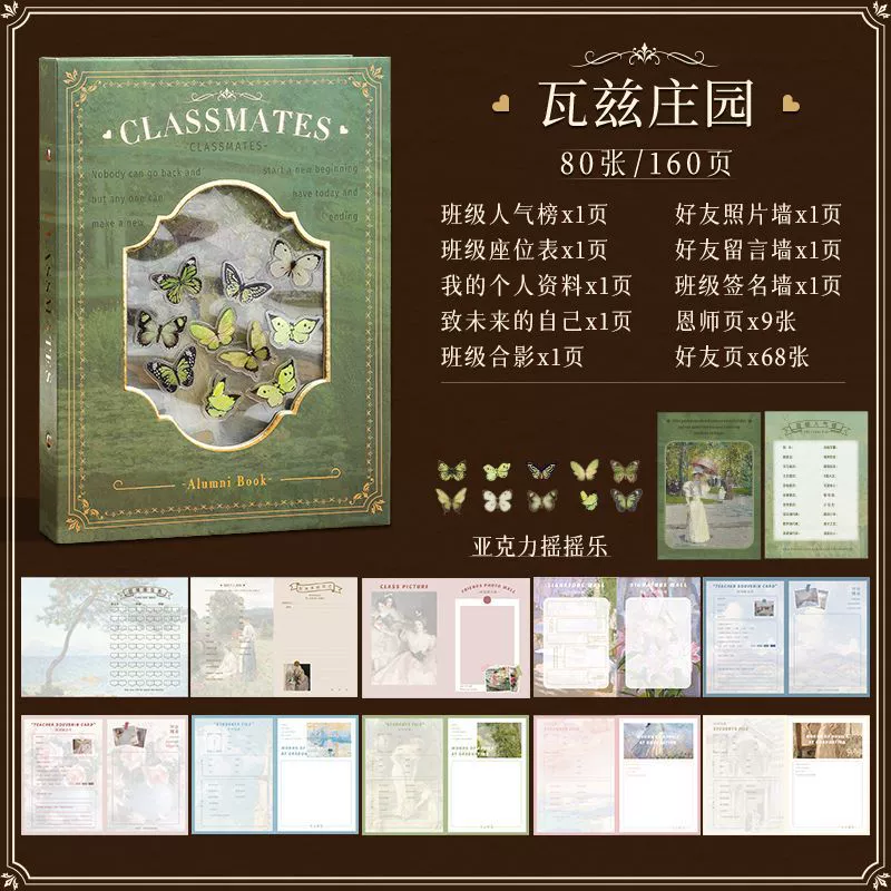 Ретро «бабочка» классная записная книжка шестого класса, винтажный выпускной альбом с вырезом, гостевая книга, адресная книга