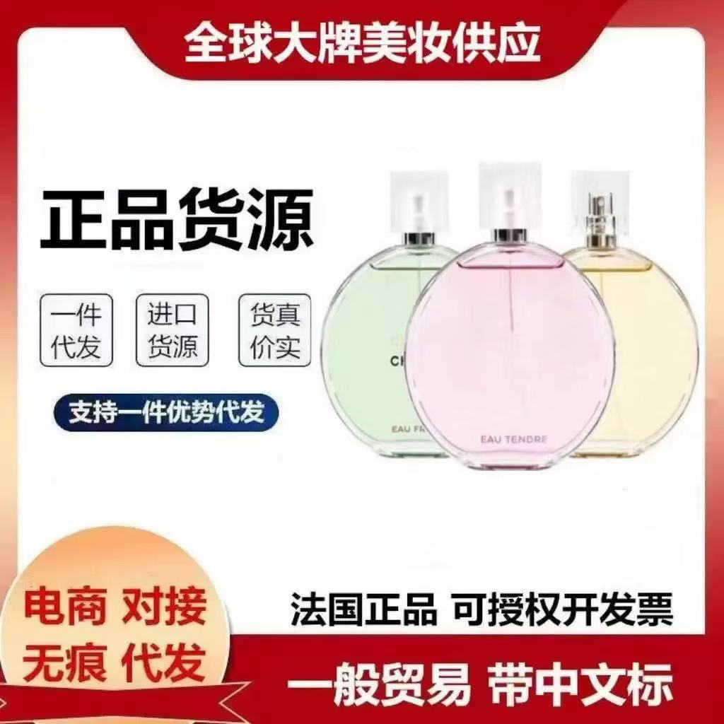 [Official Authorization] Pink Encounter Gentle Lady Perfume Fresh and Vibrant Yellow Green Purple Encounter Perfume 50/100ml