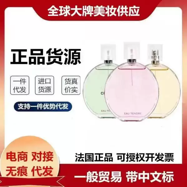 [Official Authorization] Pink Encounter Gentle Lady Perfume Fresh and Vibrant Yellow Green Purple Encounter Perfume 50/100ml