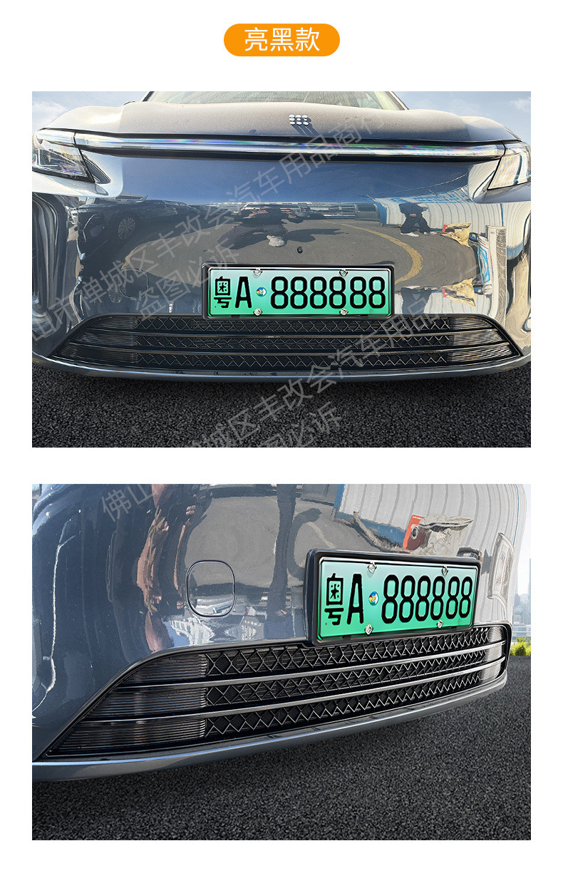 Suitable for blue electric E5PLUS car insect net front face net special modified decorative strip auto parts