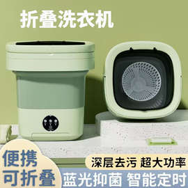 折叠洗衣机洗脱一体宿舍家用便携式小型婴儿专用内衣裤洗袜神器