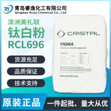 YRCL696⁰׷ۿ˹ؽtʯ{wɢԺRCL696