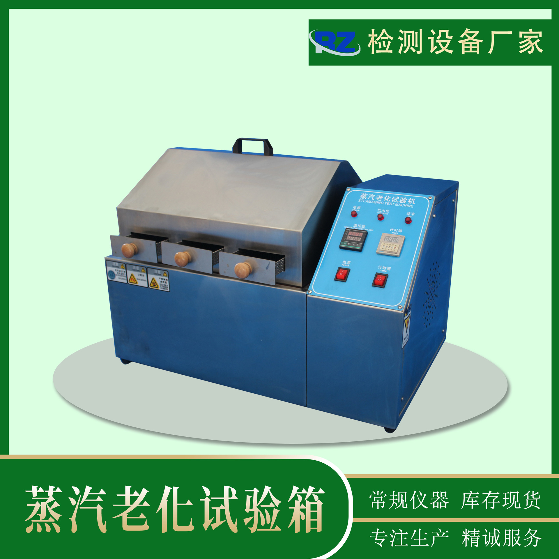 厂家直销蒸汽老化试验箱 金属接脚加速老化寿命试验 蒸汽老化箱