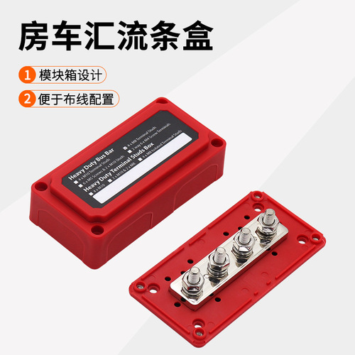 RV Yacht 4-Route Busbar Red Case M10 Busbar 300A High Current 48V Copper Busbar Splice Strip