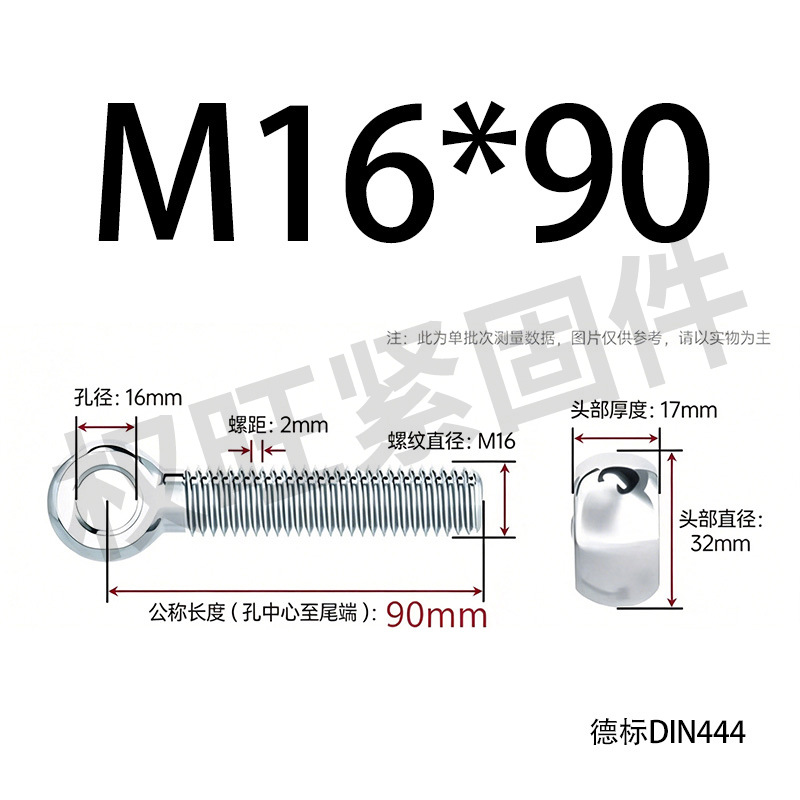 Болт шарнирный Quan Wang M16x90