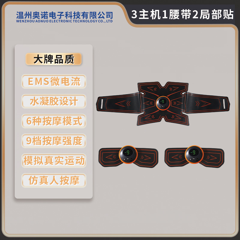 호스트 3명 벨트 1개 주황색