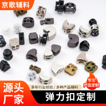 塑料双孔弹簧扣卡扣吊钟收紧扣松紧调节扣定绳扣穿绳扣大号猪鼻扣