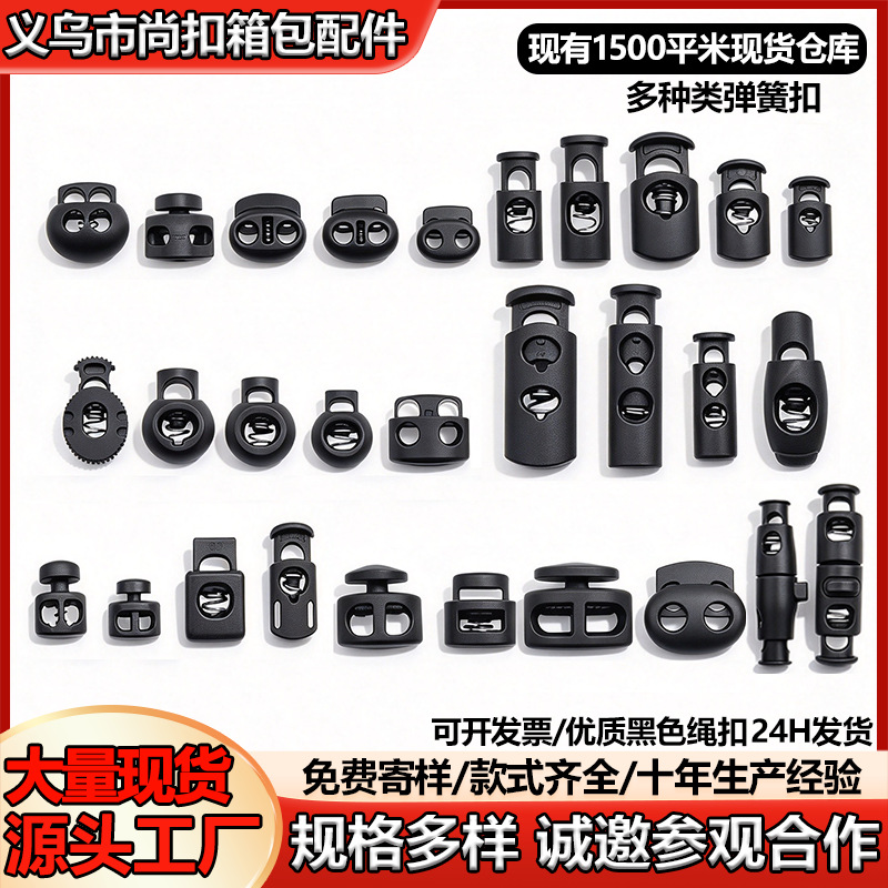 Wholesale Spring Clips Nylon Plastic Cord Clips Fasteners Garment Shoe and Hat Accessories Double-Hole Cylindrical Cord Stopper Adjustable Pig Nose Clips