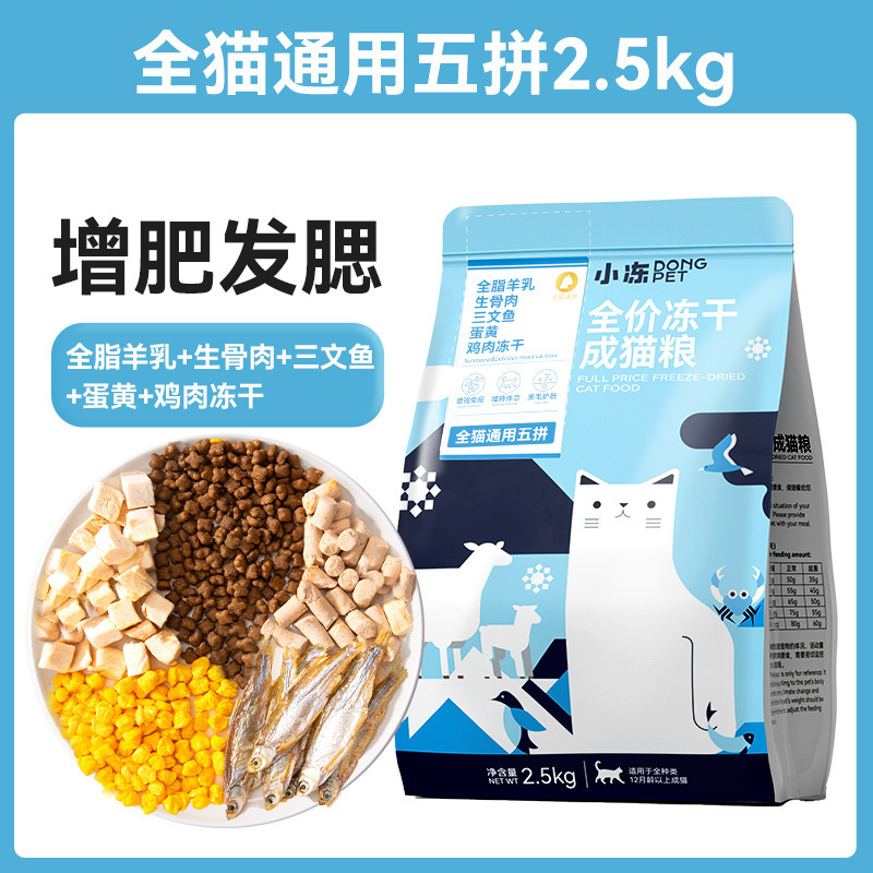 小冷凍幼猫食糧全価格乳餅猫食糧英短成猫妊娠雌猫授乳期栄養鶏肉主食糧凍結乾燥|undefined