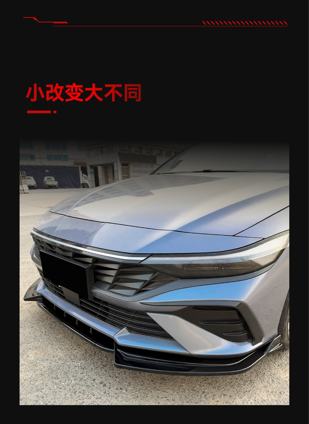 Suitable for 2023+ Hyundai Elantra Mk7.5 Standard Version Dedicated Front Lip and Front Spoiler Modification