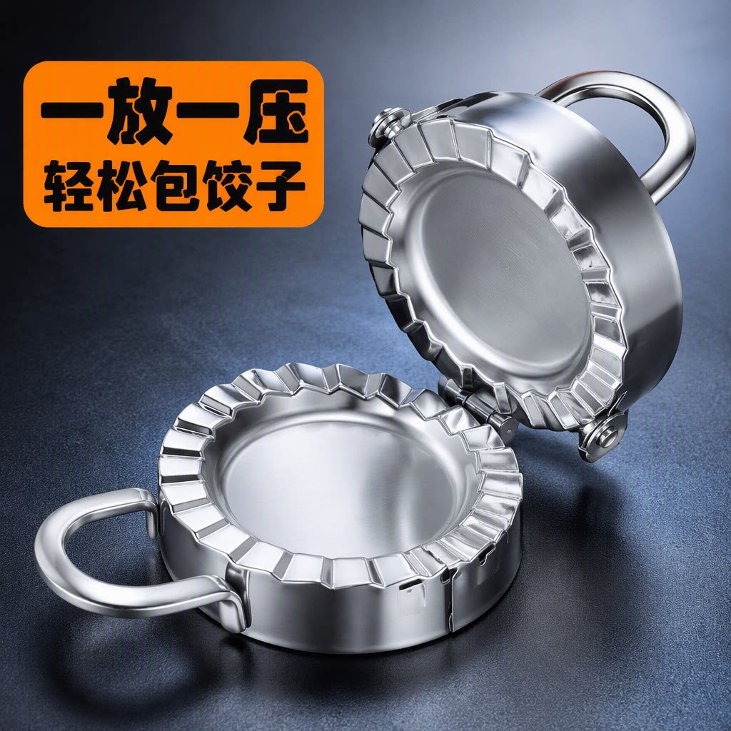 304 stainless steel dumpling mold, a handy tool for making dumplings at home, manual dumpling maker, decorative edge, round shape, kitchen tool set