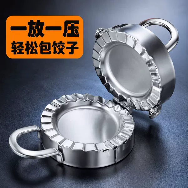 304 stainless steel dumpling mold, a handy tool for making dumplings at home, manual dumpling maker, decorative edge, round shape, kitchen tool set