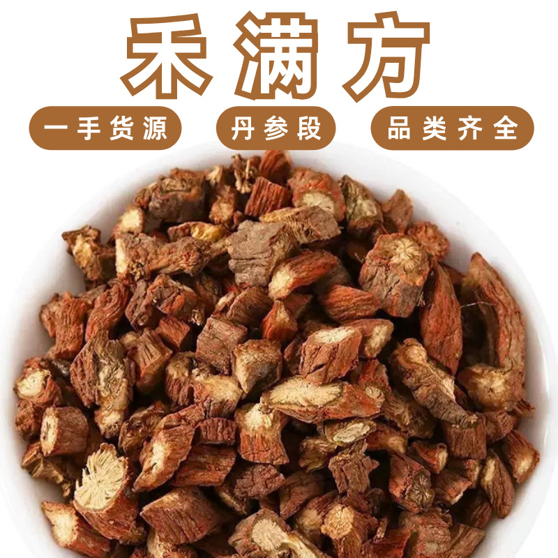 Purple Danshen Root Slices Dan Shen 500g Salvia miltiorrhiza Dried Red Sage for Decoction and Herbal Tea overview