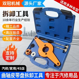 机修组合工具