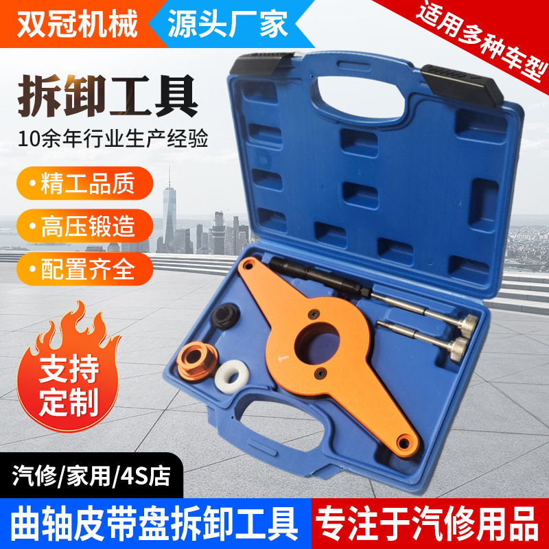 Volkswagen Audi E888 Engine Timing Tool T10531 Crankshaft Pulley Fixer Disassembly Auto Repair Tool Volkswagen Audi E888 Engine Timing Tool T10531 Crankshaft Pulley Fixer Disassembly Auto Repair Tool