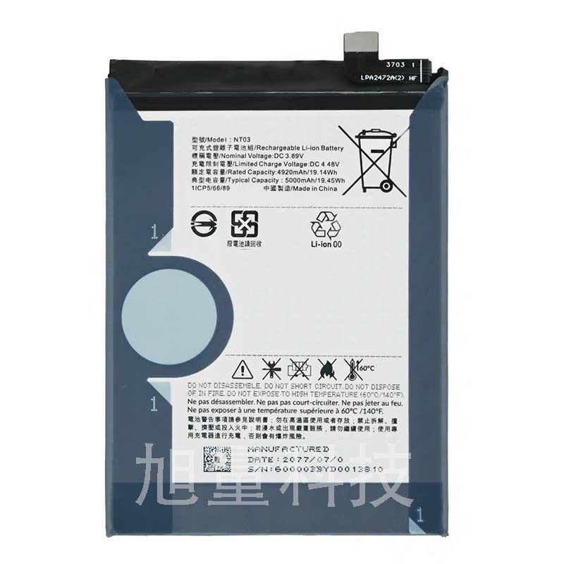 适用于Nothing Phone 1/2/3/4代电池NT01 NT02 NT03 NT04手机电板