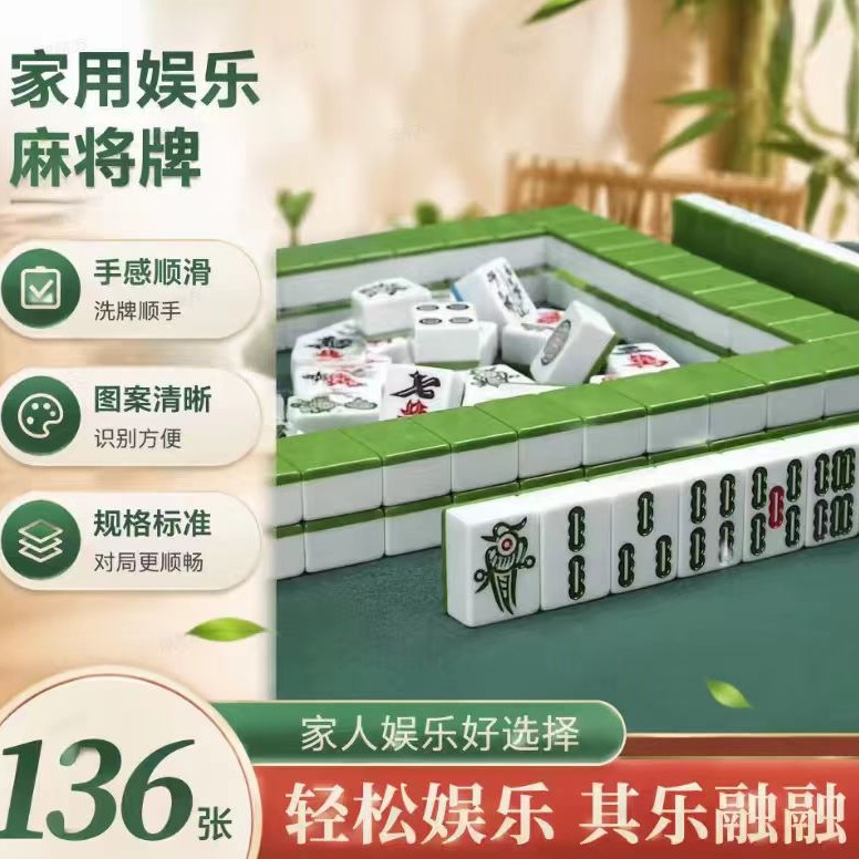(Exclusive for Customers) High-Quality Handcrafted Mahjong Tiles for Home Use, Family Mahjong