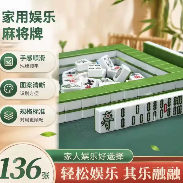 (Exclusive for Customers) High-Quality Handcrafted Mahjong Tiles for Home Use, Family Mahjong