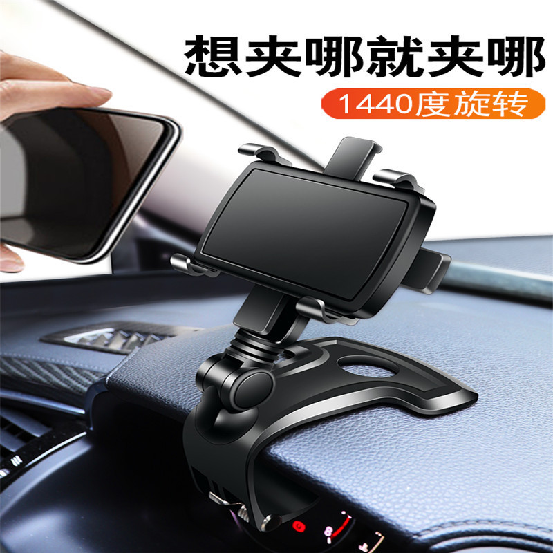 Car dashboard car mobile phone holder wholesale center console navigation universal rotating mobile phone holder clip for car