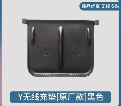 Anti-slip mat of Model 3/Y Central Control - suitable-for-old-y-wireless-charging-pad-original-model-black