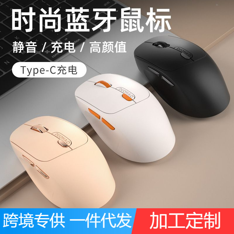 M13 new wireless mouse Bluetooth mute girls cute Type-c rechargeable mouse home Amazon explosions