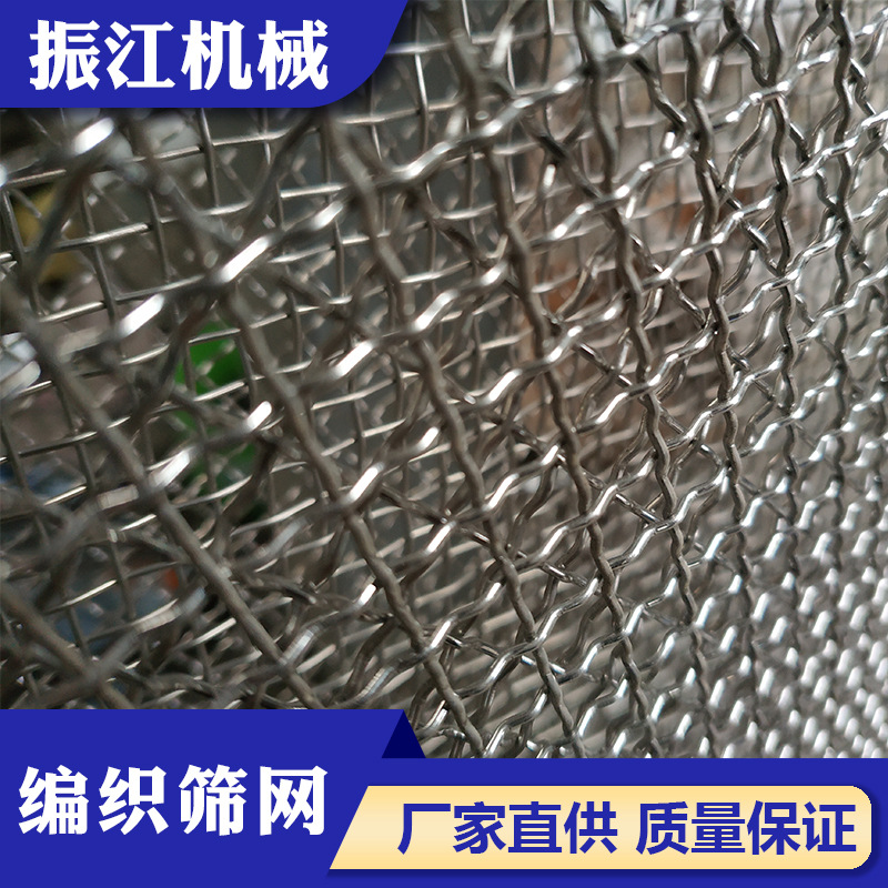 扎花网不锈钢编织筛网碳钢过滤网振动筛用筛网河南振江机械