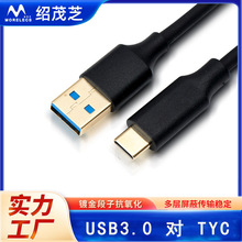 现货手机数据线type-c文件传输USB手机快充黑色EMC带屏蔽充电线