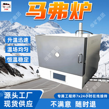 SX2-2.5-10N马弗炉 升温迅速矿用马弗炉 稳场均匀马弗炉