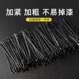 影楼化妆师盘发夹子卡子黑色一字夹加粗加厚丸子发卡发夹头饰固定