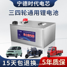 寧德電動三輪車鋰電池60V100Ah磷酸鐵鋰鋁殼大單體四輪老頭樂電瓶