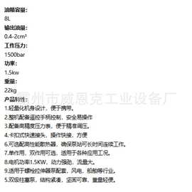 双级流量 REH-200R 拉伸器电动泵 化工压力容器螺栓拆装动力源